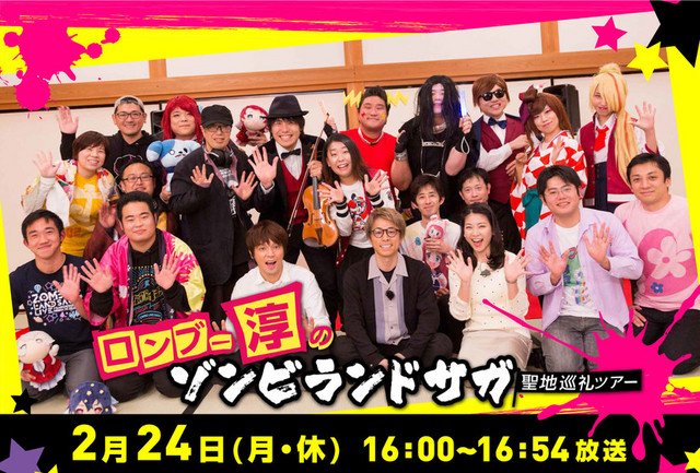 Zombie Land Saga te guiará por los lugares emblematicos del anime