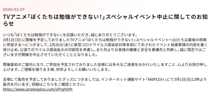 Se cancela el evento especial de Bokutachi wa Benkyou ga Dekinai