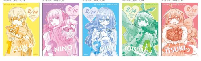 Go-Toubun no Hanayome celebra San Valentin regalando postales de las quintillas