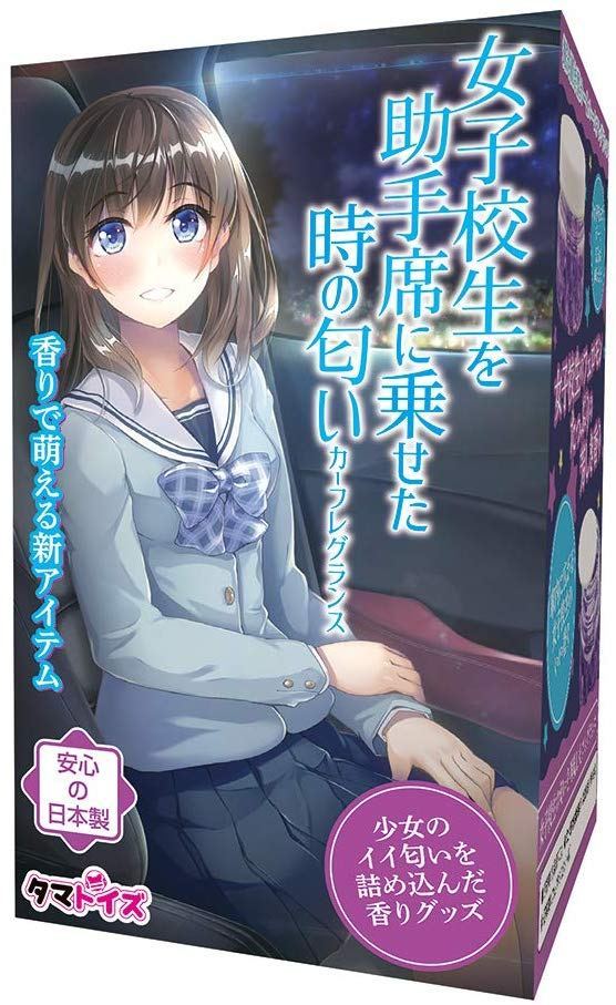 Otaku revela cómo hacer que tu auto huela a colegiala japonesa