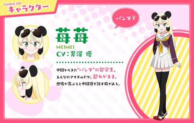 Murenase! Seton Gakuen revela a Meimei, una chica panda originaria de China