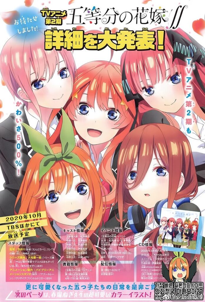 La segunda temporada de Go-Toubun no Hanayome se estrenará en octubre