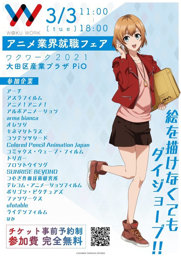 Shirobako apoya las ferias de trabajo para que puedas trabajar en la industria del anime