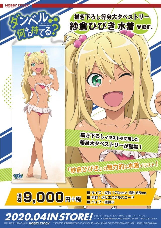 Dumbbell Nan-Kilo Moteru: Hibiki Sakura luce un traje de baño para un papel tapiz de tamaño real