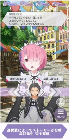 Re:zero revela una imagen promocional para su nuevo videojuego