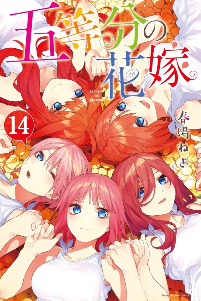 El autor de Go-Toubun no Hanayome revela la portada y la fecha de lanzamiento del último volumen