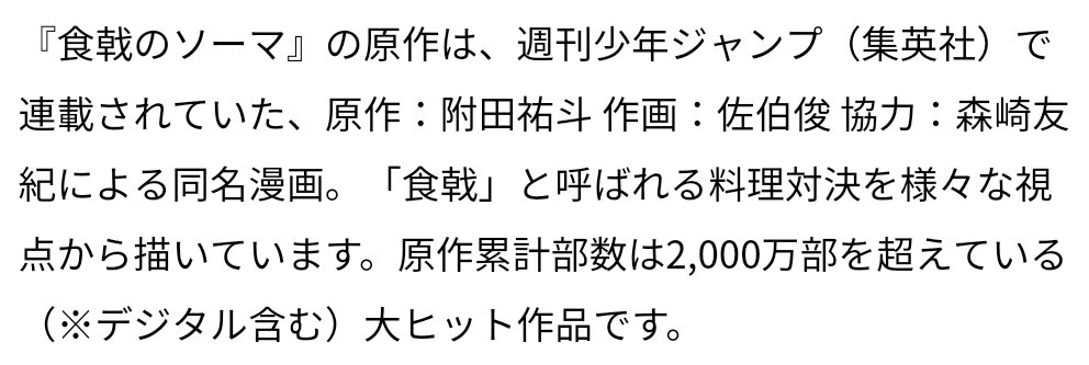 El manga Shokugeki no Souma ya tiene 20 millones de copias impresas