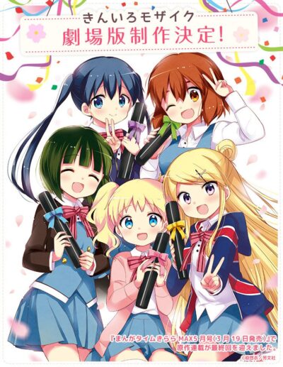 Kin-iro Mosaic