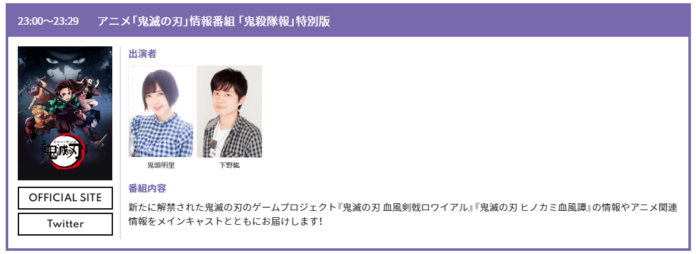 Kimetsu no Yaiba , Sword art online y más animes tendrán anuncios importantes en los siguientes días