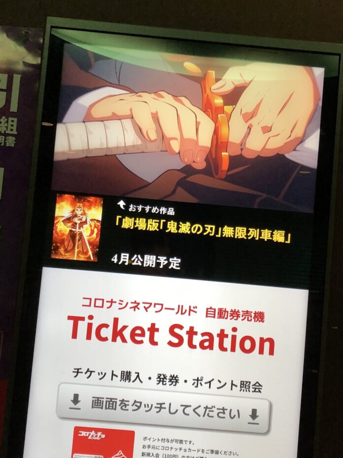 Es verdad que la película Kimetsu no Yaiba: Mugen Ressha-Hen se estrenara en abril