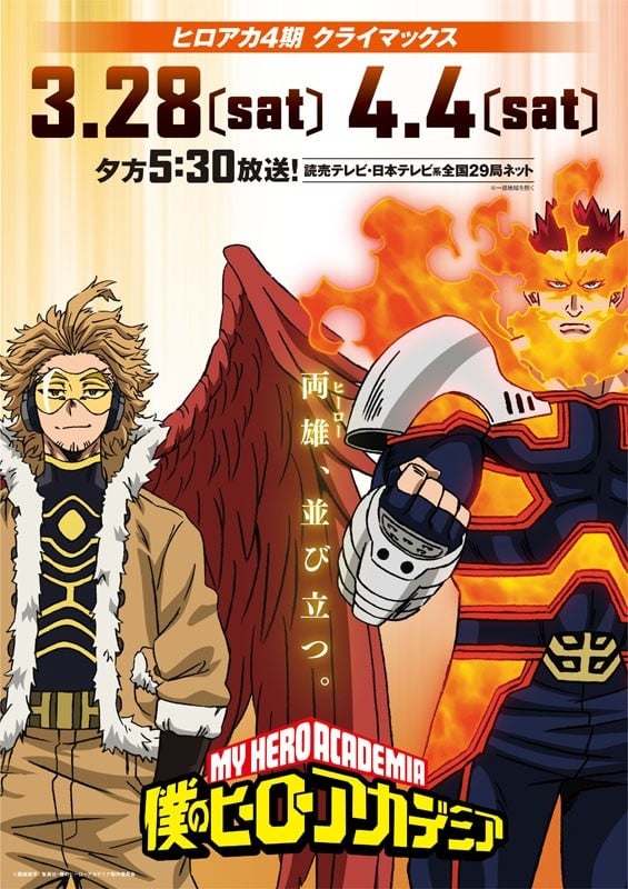 La cuarta temporada de Boku no Hero Academia revela una imagen promocional para sus episodios finales
