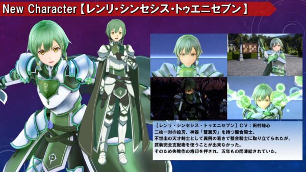 Sword Art Online: Alicization Lycoris revela su opening, nuevos personajes, gameplay y mas sorpresas
