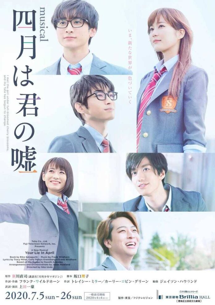 El musical de Shigatsu wa Kimi No Uso revela una imagen promocional