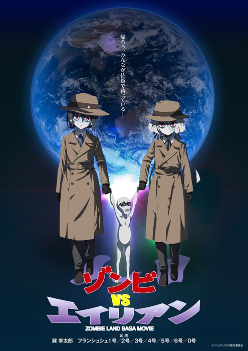 Zombie Land Saga anuncia la película Zombies vs Aliens Zombieland Saga anuncia la película Zombies vs Aliens