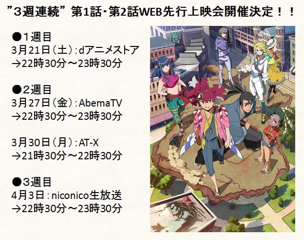 Los dos primeros episodios del anime Appare-Ranman tendrán un preestreno