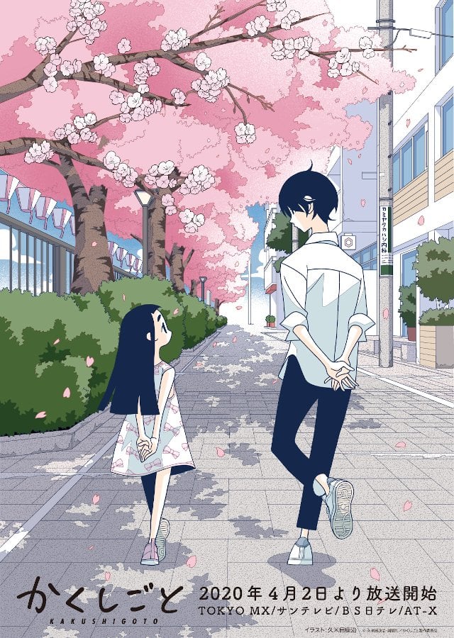 El anime Kakushigoto revela una nueva imagen promocional