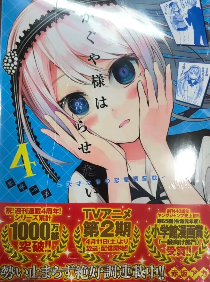 El manga Kaguya-sama Love is War supera los 10 millones de copias impresas
