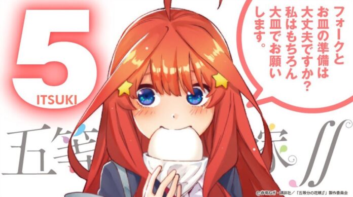 Go-Toubun no Hanayome