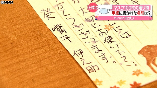 Fans de Kimetsu no Yaiba ayudan a hospitales y escuelas de enfermería