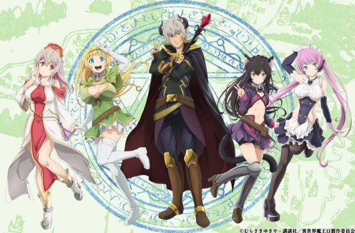 Isekai Maou to Shoukan Shoujo no Dorei Majutsu estrenará su segunda temporada en 2021