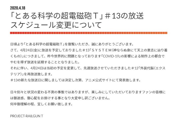 El episodio 13 de Toaru Kagaku no Railgun T se retrasa indefinidamente 