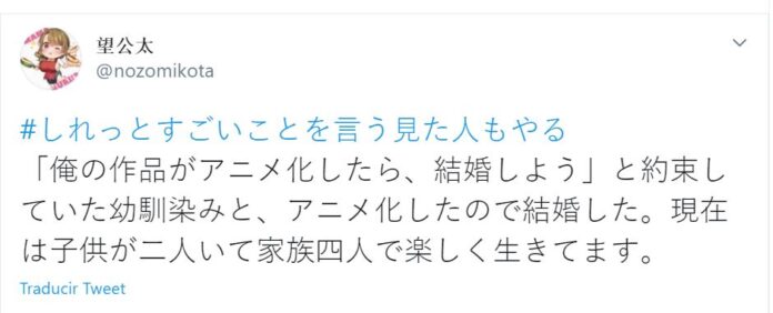 La promesa del autor de Inou battle wa Nichijou-kei no naka, casarse con su amiga de la infancia