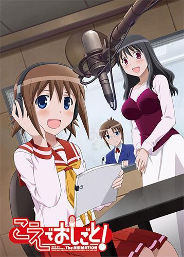 Koe de Oshigoto! 