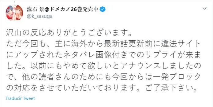 La autora de Domestic na Kanojo bloqueará a los fans que compartan spoilers de páginas piratas
