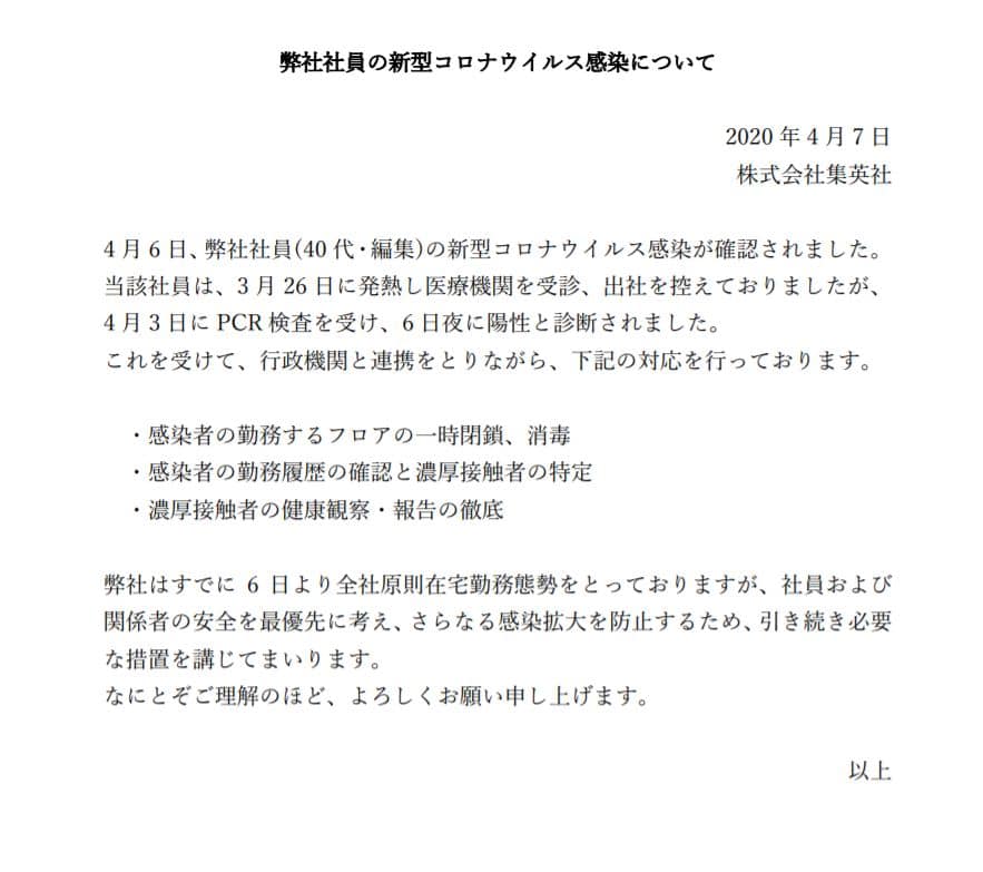 Shueisha, editorial de la Shonen Jump, detecta una caso de coronavirus