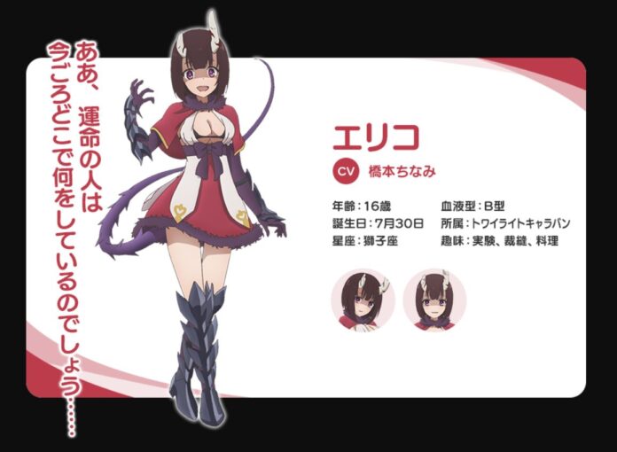 Princess Connect! Re:Dive
