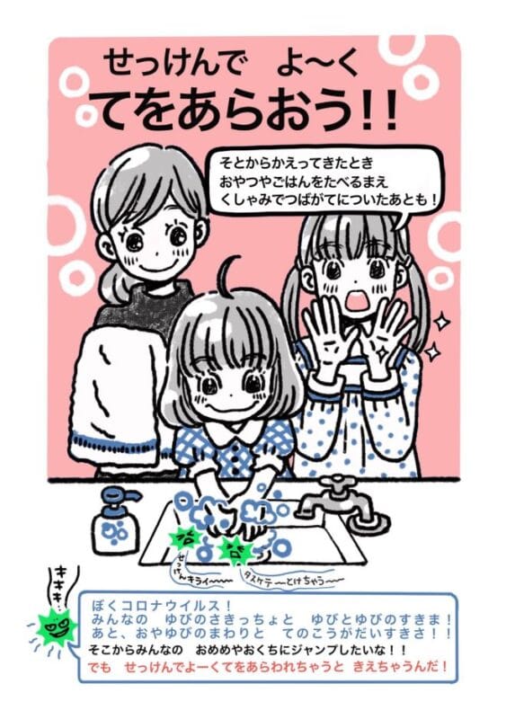 Sangatsu no Lion: Las hermanas Kawamoto te muestran cómo combatir el coronavirus