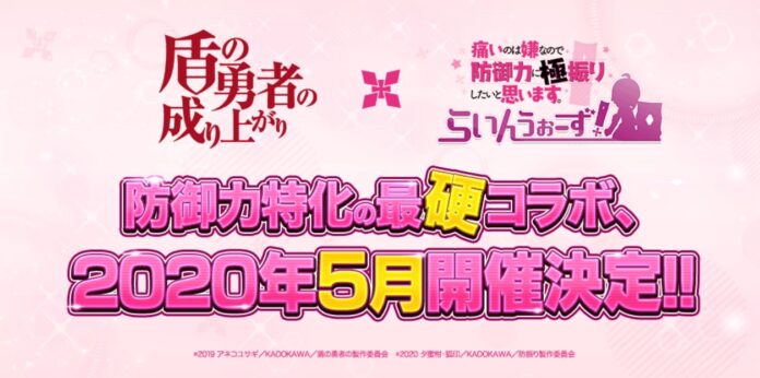 Tate no Yuusha no Nariagari x Bofuri: Revelan nueva información de la colaboración