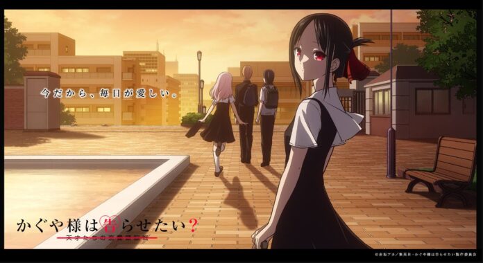 Kaguya-sama: Love is War