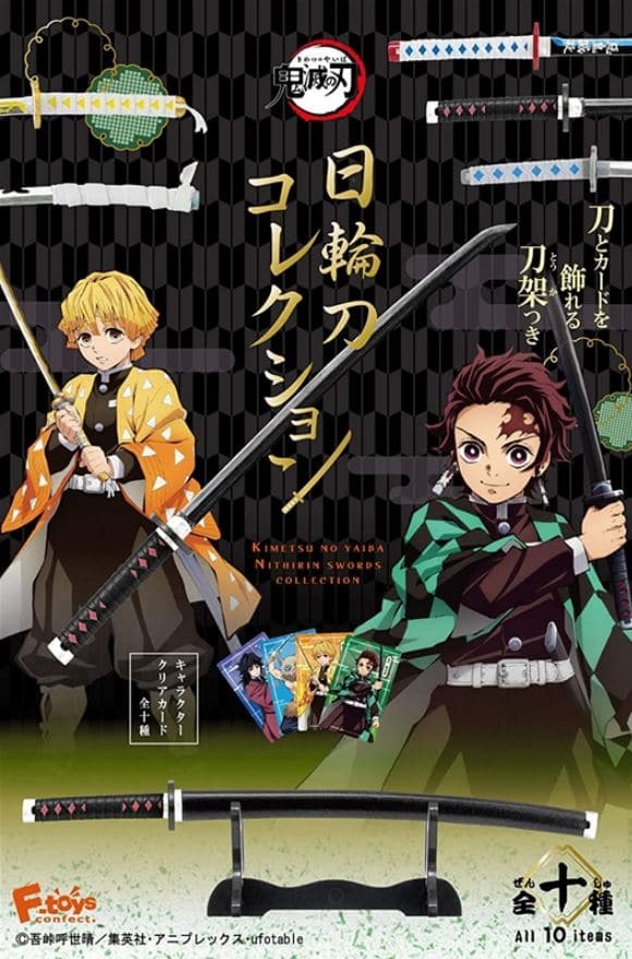 Kimetsu no Yaiba