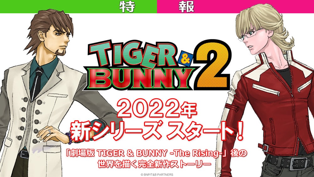 Tiger & Bunny