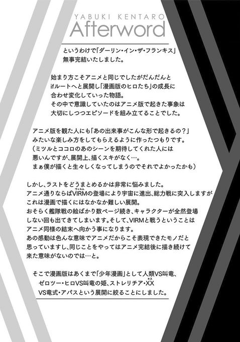 Prólogo del manga Darling in the Franxx - Yabuki Kentaro nos cuenta varias curiosidades