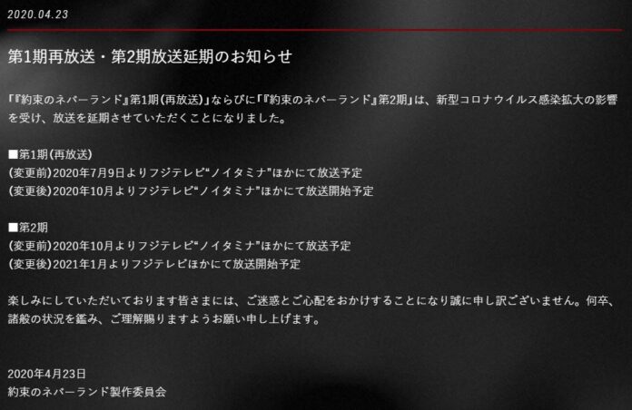 La segunda temporada de Yakusoku no Neverland se retrasa hasta 2021 por el coronavirus