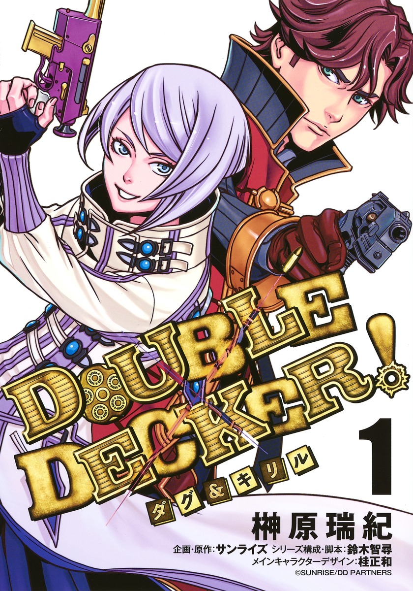 Double Decker!