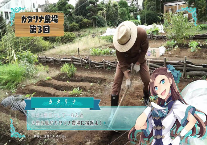 Otome Game no Hametsu Flag se promociona con comerciales peculiares de agricultura