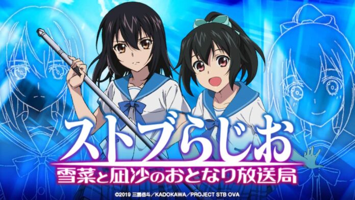 Strike the Blood 