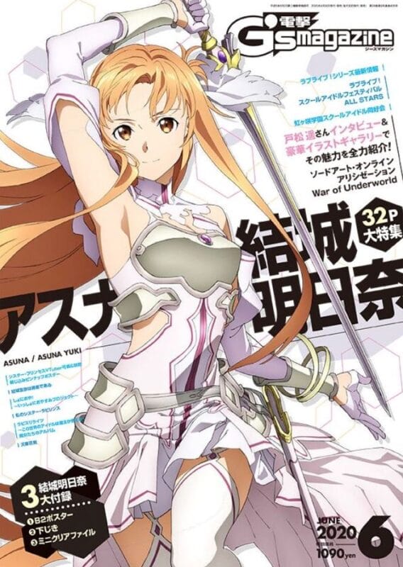 Sword Art Online: Asuna protagoniza la portada de la Dengeki G de junio