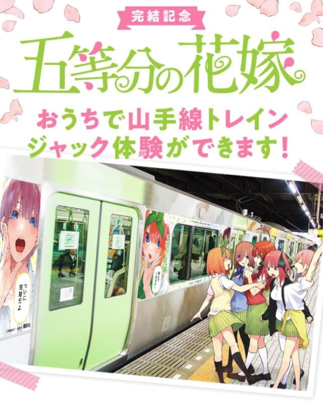 Go-Toubun no Hanayome: El vagon de las quintillizas el final de las quintillizas