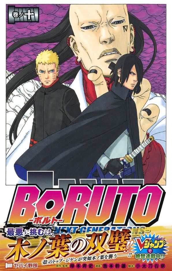 Boruto: Naruto Next Generations revela un nuevo miembro del elenco