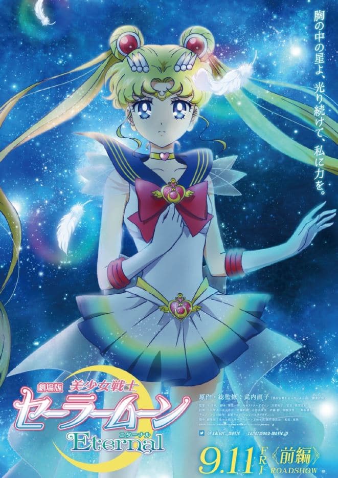 La primera película de Bishoujo Senshi Sailor Moon Eternal revela un visual