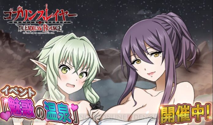 Las protagonistas de Goblin Slayer visitan las aguas termales en un evento especial