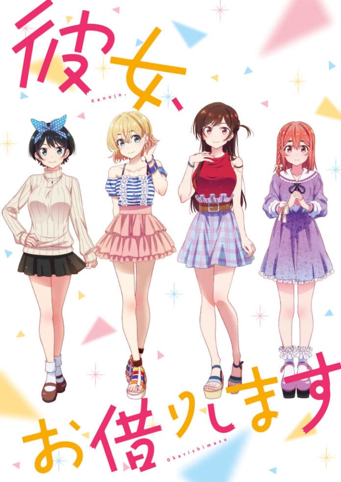 kanojo okarishimasu key visual