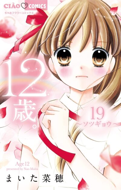 12-Sai