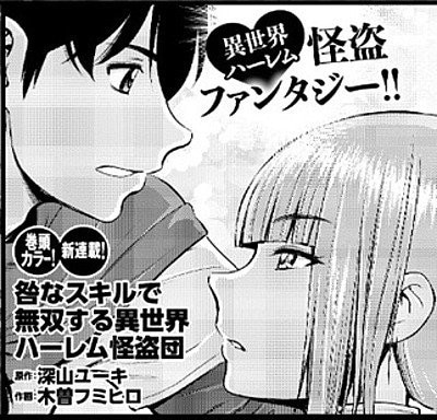 El ilustrador de Shinmai Maou no Testament Arashi! lanza un nuevo manga