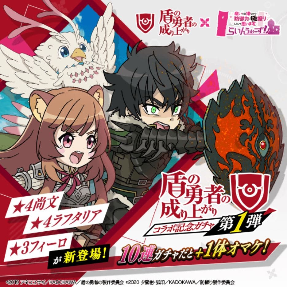 Tate no Yuusha no Nariagari x Bofuri: Naofumi por fin conoce a Maple