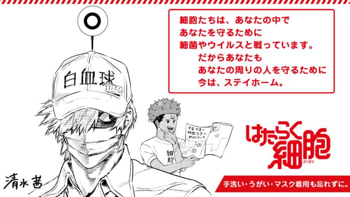 Hataraku Saibou te invita a cuidarte